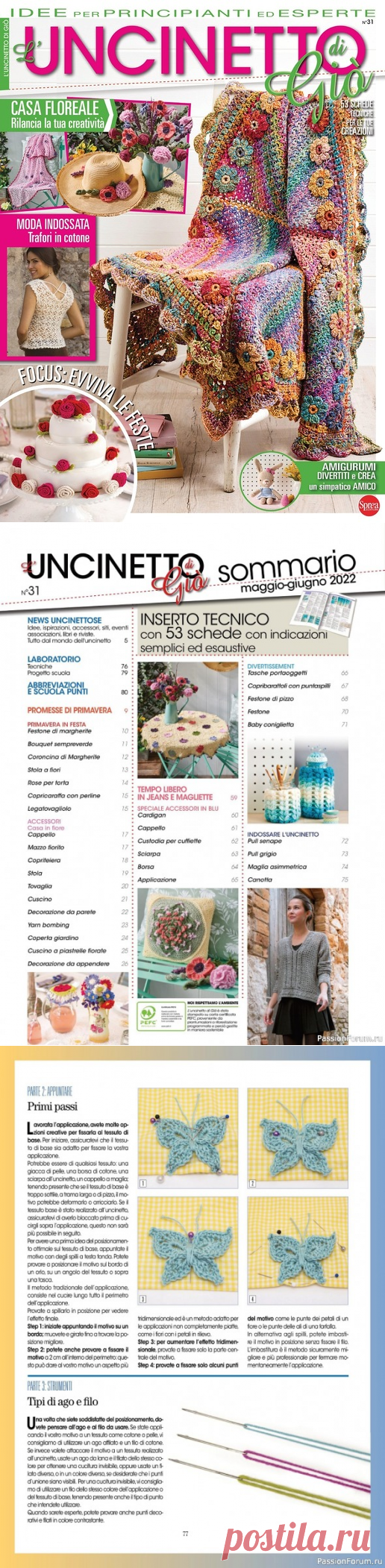Вязаные проекты крючком в журнале &laquo;L'uncinetto di Gio №31 2022&raquo; | Вязаные крючком аксессуары