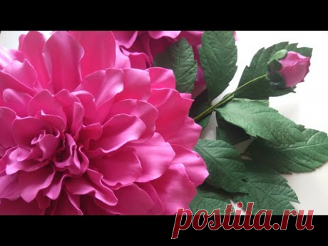 Светильник Георгин Из Фоамирана Бутон Листья Стебель