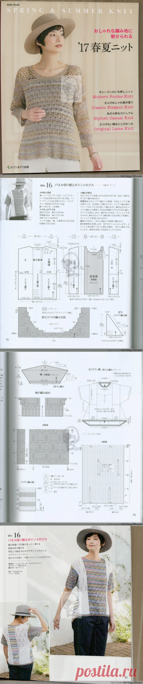 【转载】春夏ニット ’17―おしゃれな編み地に魅せられる - 林中漫步的日志 - 网易博客
