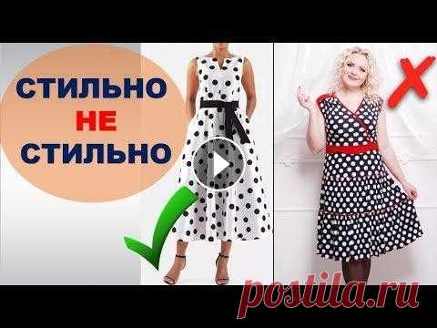 СТИЛЬНО or НЕ СТИЛЬНО  Здравствуйте, Красавицы!...
