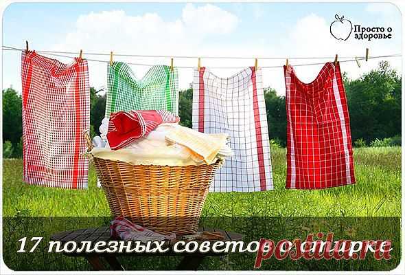 Полезные советы | Записи в рубрике Полезные советы | Здесь еще интересней