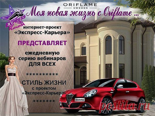 Экспресс-карьера в соц.сетях