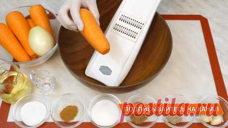 Морковь по-корейски, очень вкусная! Проверенный рецепт в домашних условиях! | Дина, Коллекция Рецептов | Дзен