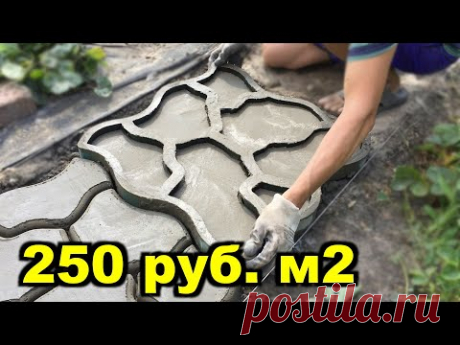 Садовая дорожка на даче своими руками/Garden path in the country with your own hands