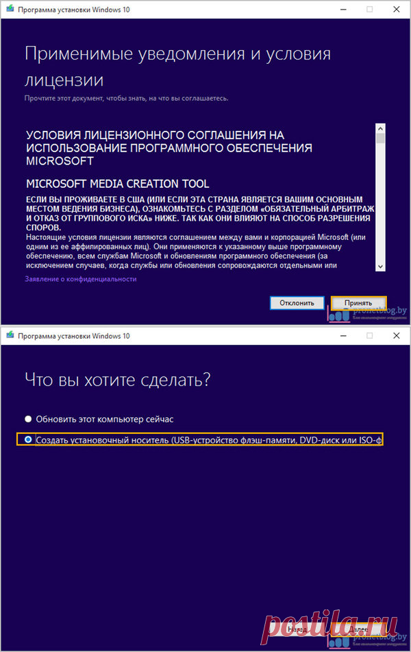 Сельсовет у компа