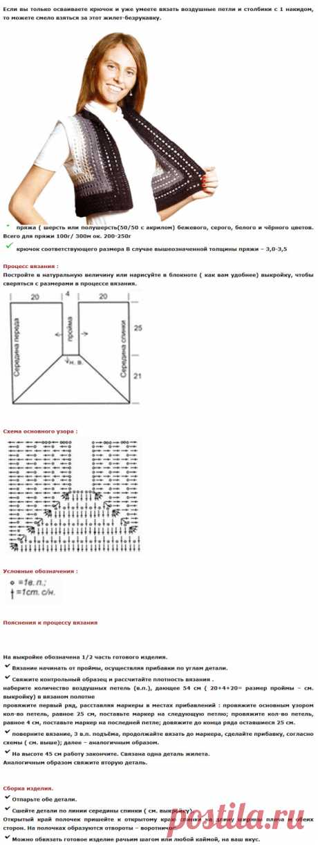 Жилет и жакет для женщины. Вяжем крючком по схеме и видео с описанием