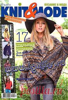 Knit & Mode № 4, 2014 .