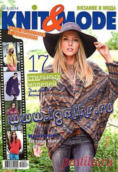 Knit &amp; Mode № 4, 2014 .