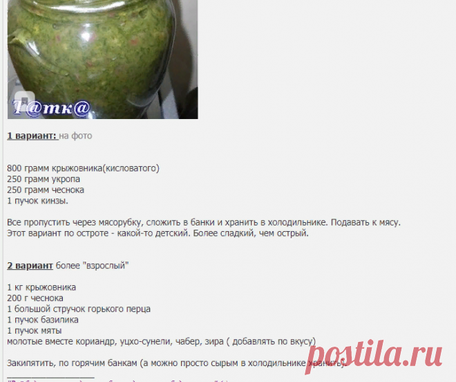 Таки Одесский Форум - Форум настоящих Одесситов - Показать сообщение отдельно - Консервирование вкусняшек. Заготовки на зиму.