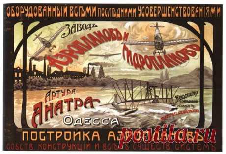Дореволюционная реклама техники. / История цивилизаций!