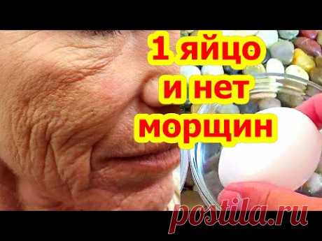 НАНЕСИТЕ 1 Раз Пред Сном! Подтянется Даже Дряблая Кожа в 70 Лет ! Маска от Морщин