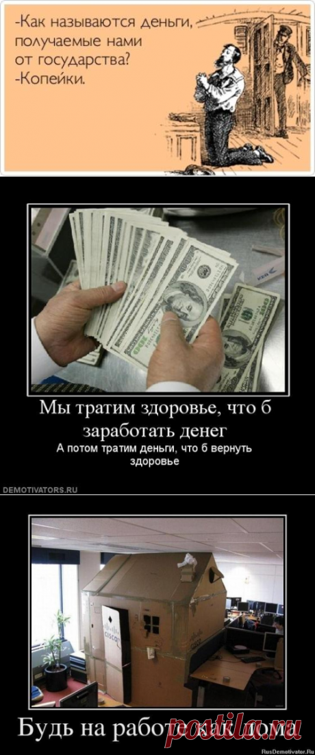 Смешные картинки с надписями про работу