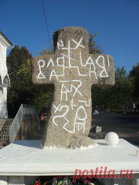 Козацкий крест возле Хресто-Воздвиженского собора.Ему больше 350 лет