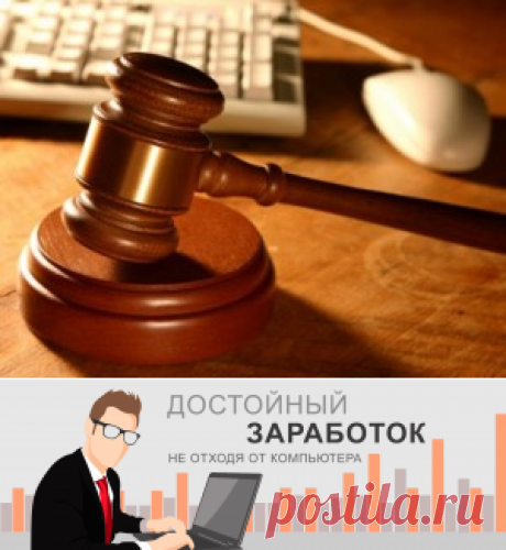 Заработок на интернет-аукционах - во что вложить деньги | Бизнес блог - советы начинающим бизнесменам