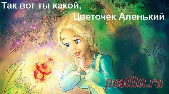 Обучение Рейки Аленький Цветочек - Кристальный путь
