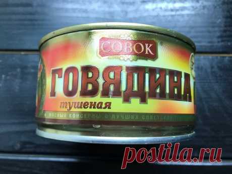 По совету подписчиков, приобрела мясные консервы Совок. Открываю, пробую и показываю, что внутри Просто и вкусно!