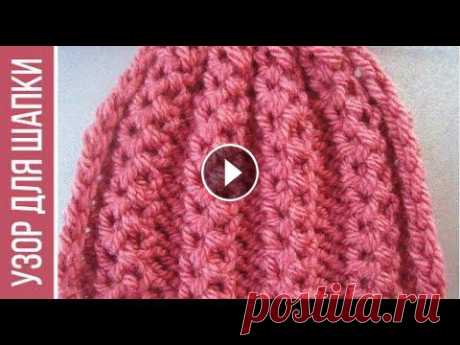&quot;Жемчужные&quot; дорожки - простой узор для шапки спицами Все видео и мастер-классы на ресурсе Яндекс Дзен:Наша группа в Вконтакте:Схемы вязания на сайте Вераша:Поддержать канал Вераша - вязание: Карта Сберба...
