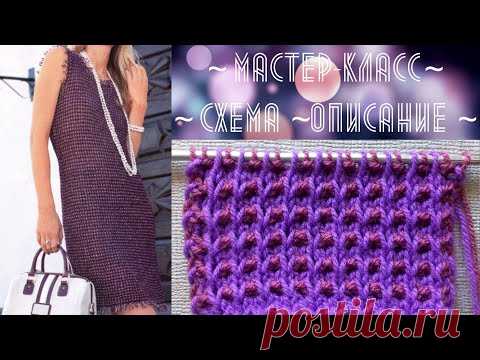 Узоры спицами