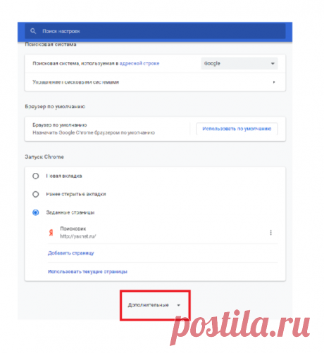Как отключить всплывающую рекламу в Chrome раз и навсегда.