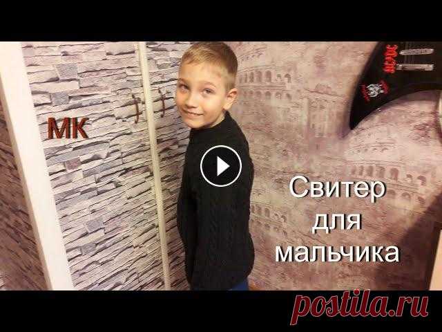 МК : Черный свитер для мальчика 8-10 лет спицами. Часть 1. #вязаниеспицами #вяжемсами #детскийсвитер Другие видео: МК : Черный свитер для мальчика 8-10 лет спицами. Часть 2.:...