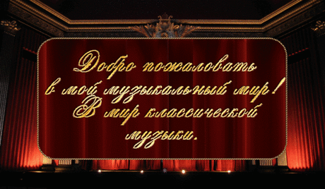 Добро пожаловать!.
