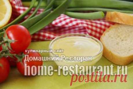 Голландский соус (Hollandaise sauce) - Домашний Ресторан