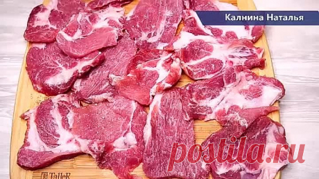 Мясо "По-Королевски" Название говорит само за себя