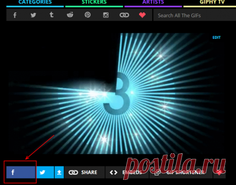 Как загрузить gif-анимацию в фейсбук