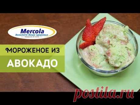 Рецепт вкуснейшего мороженого с авокадо