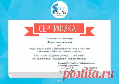 STAFF-ONLINE - Успешная Удаленная Работа                                                                                           https://staff-online.ru/remote-work/?utm_source=email&utm_medium=letter16&utm_campaign=remote-work