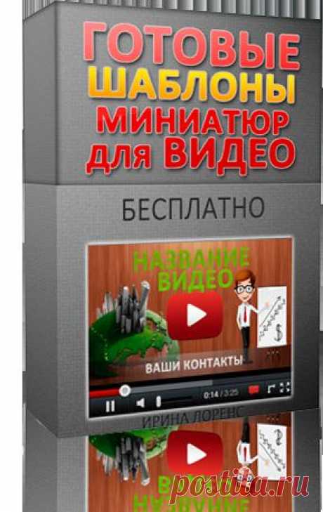 Как привлечь горячих целевых клиентов не вкладывая ни копейки
