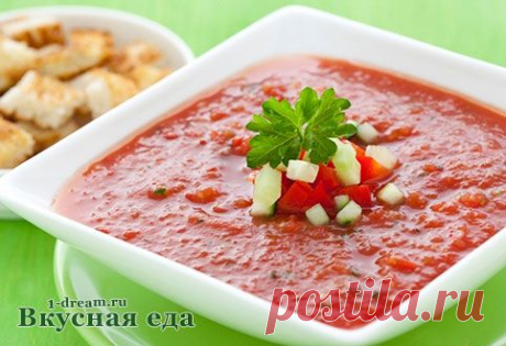 Гаспачо - холодный томатный суп в жаркий летний день!
