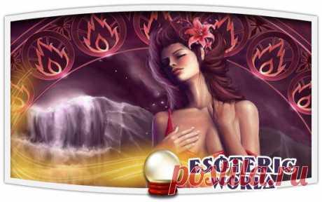 Esoteric World • Эзотерика