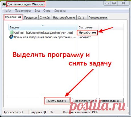 Завис компьютер. Что делать? Решение..