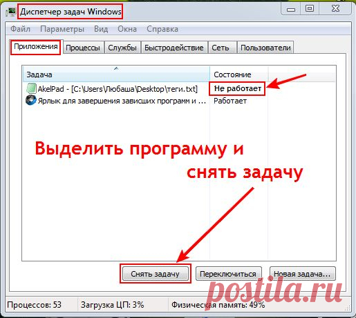 Завис компьютер. Что делать? Решение..