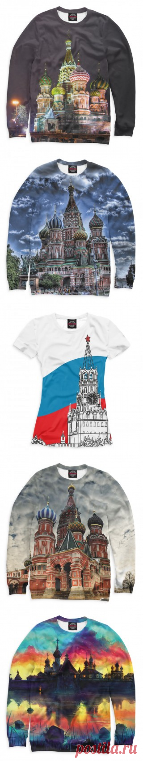 Коллекция Россия | Студия одежды нового формата!