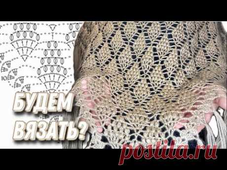 Шаль крючком «Шишки сосны» 😍 crochet shawl tutorial