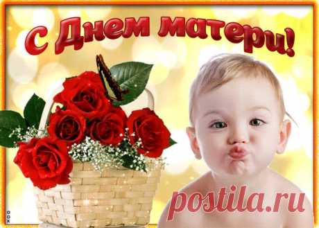 Картинки с Международным Днем Матери | ТОП Картинки
