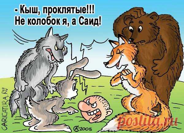 Смешные карикатуры