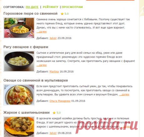Мясо в мультиварке - рецепты с фото на Повар.ру