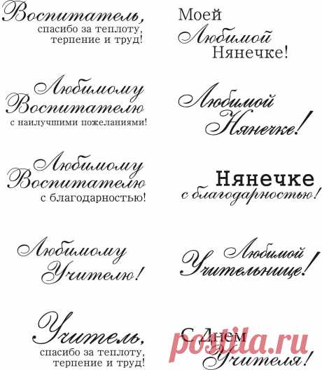 скрап надписи к чаю: 2 тыс изображений найдено в Яндекс.Картинках