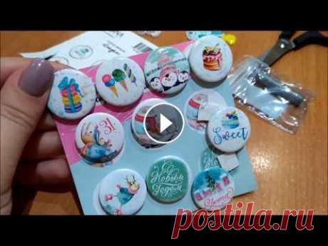70. Как я делала магниты своими руками Давайте дружить! :) Я в инстаграмме Я вконтакте Итоги 2017...