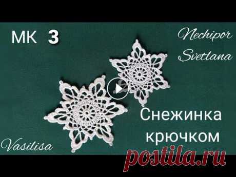 Просто и красиво. Вяжем снежинки крючком. Вязание крючком. Пряжа Волетт Ярн Арт или Babylo 20, крючок 0,85 Тулип Размеры снежинок 10 см и 14 см. #вязаниекрючком #ирландскоекружево #crochet...