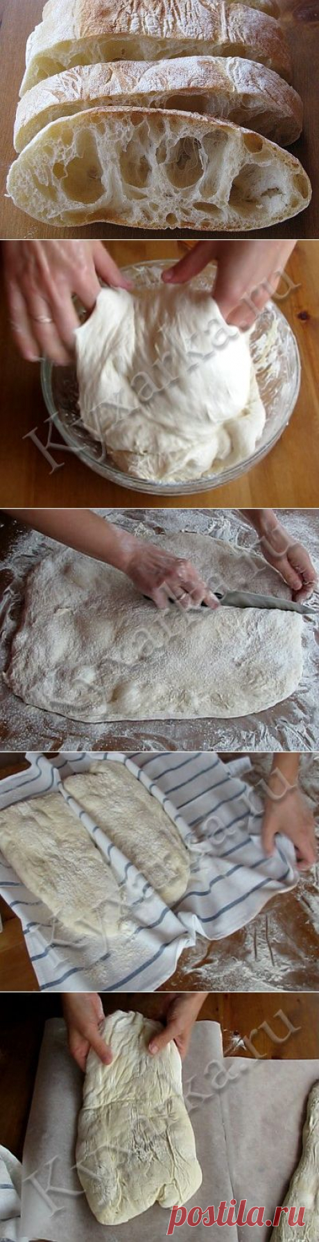 Чиабатта- рецепт приготовления итальянского хлеба.