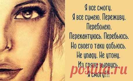 Величайший в мире страх — это страх перед мнениями других. В то мгновение, когда ты не боишься толпы, ты больше не овца, ты становишься львом. Великий рёв раздается в твоем сердце — рёв свободы.

Ошо