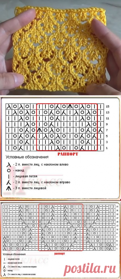 Нарядные ажуры спицами. Схемы и видео