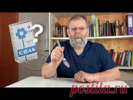 СОЛЬ И ВОДА — СЕКРЕТ ИДЕАЛЬНОЙ КОЖИ И ЗДОРОВОЙ ЖЕЛЧИ