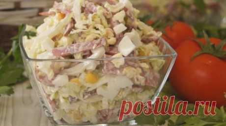Салат с Пекинской капустой и колбасой. Невероятно просто и ООочень Вкусно