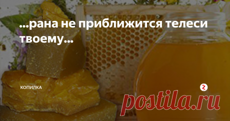 ...рана не приближится телеси твоему... Полтора века по женской линии нашей семьи передаётся старинный рецепт от ожога. Реальная история, которую я хочу сегодня рассказать, подтверждает его действенность.
30 лет назад в семье друзей случилось несчастье. Годовалый малыш сел в кастрюлю с кипятком. (Позвольте мне пропустить подробности и не объяснять, почему это произошло)
Результат термического ожога - поражение около 70% поверхности тела