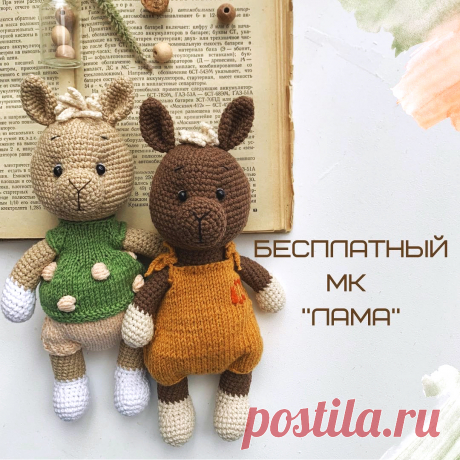 PDF Лама крючком. FREE crochet pattern; Аmigurumi animal patterns. Амигуруми схемы и описания на русском. Вязаные игрушки и поделки своими руками #amimore - Лама, альпака.